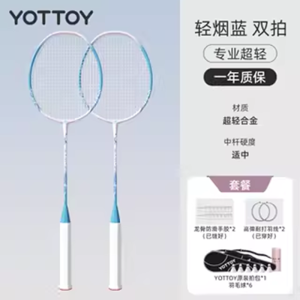 yottoy羽毛球拍正品官方旗舰店成人全碳素纤维专业超轻单双拍套装