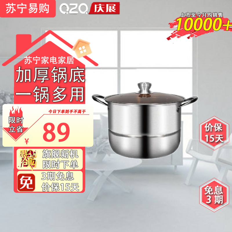 庆展(QZQ) PZ26-D1 锅口直径26cm二层家用不锈钢加厚锅底可视锅盖蒸锅超市同款燃气灶适用
