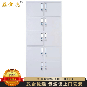 鑫金虎(XIN JIN HU) 钢制十门更衣柜优质加厚款多门员工储物柜 带锁铁皮柜柜存包柜其他金属办公柜