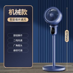 美菱空气循环扇落地扇电扇低噪涡轮卧室客厅台立两用风扇台扇