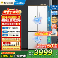 美的(Midea)M60系列515升双系统纯平全嵌十字净味除菌一级能效底部散热家用电冰箱MR-541WUSPZE白色