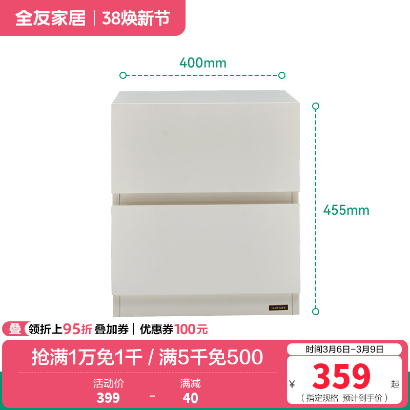 全友家居奶油风床头置物柜家用卧室收纳储物床边方形柜子