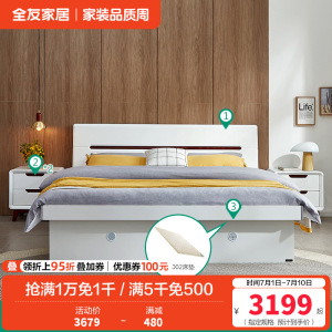 全友家居北欧板式床 卧室家具高箱组合双人床1.8米1.5米高箱床卧室床白色