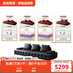 全友家居2024新款意式极简客厅直排劳伦斯大黑牛真皮沙发