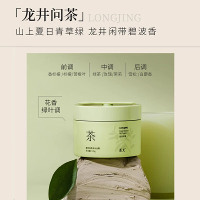 蓄光植萃润养身体油霜(龙井问茶)185g