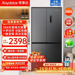 荣事达586升生态养鲜纤薄嵌入式风冷无霜双循环一级能效双变频除菌十字对开双开四开门电冰箱 R586FCP(灰)