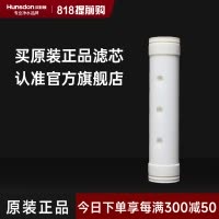 汉斯顿/Hunsdon净水器 HSD-600KT超滤膜滤芯