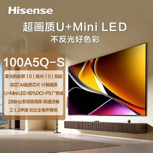 Hisense/海信 100A5Q-S 100英寸 384分区 4+128GB 高色域4K超清智慧全面屏电视