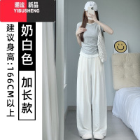YIBUSHENG白色山本裤女季2024新款高腰垂感休闲显瘦直筒肌理感慵懒阔腿裤