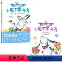 小学沟通·给孩子的非暴力沟通绘本4册大全集 [正版]小学沟通 给孩子的非暴力沟通绘本 4册大全集 奥利维·克勒克