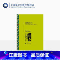 [正版]都柏林人 [爱尔兰]詹姆斯·乔伊斯著 王逢振译 译文名著精选 爱尔兰文学 上海译文出版社