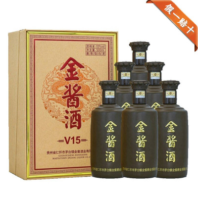 金酱v15 十五年窖藏陈年老酒 酱香型 高度白酒 纯