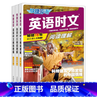 [新书28期]☀789年级英语时文阅读 初中通用 [正版]初中快捷英语时文阅读新书NO.28期七八九年级27期26上册下