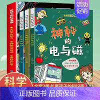 3册给孩子的科学漫画 [正版]藏在地图里的资治通鉴全6册 原著少儿童版6-9-12岁小学生课外书历史类书籍中华上下五千年