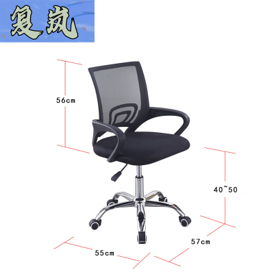 复岚 职员椅黑色/把