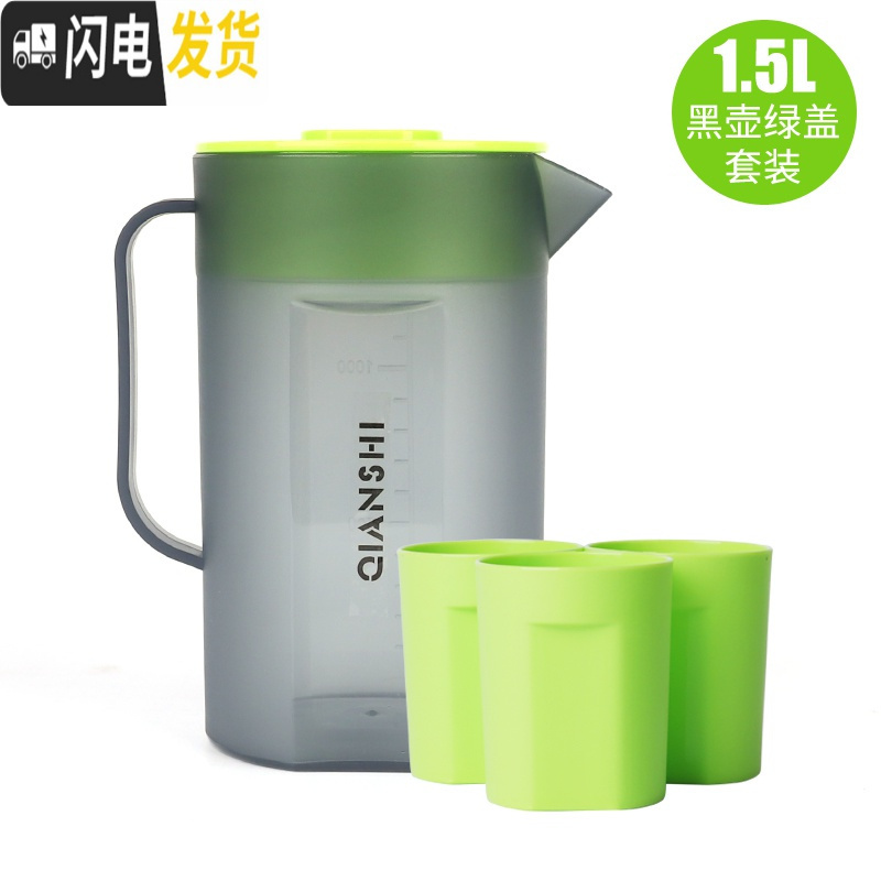 三维工匠耐热高温塑料冷水壶茶壶家用套装凉水杯凉水壶大容量果汁壶带刻度 套装1.5-黑色绿盖(带刻度)