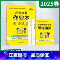 数学[北师版] 四年级下 [正版]2025春适用pass绿卡小学学霸作业本四年级下册数学BS北师版全彩手绘4年级下同步易