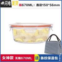 三维工匠上班族玻璃饭盒微波炉加热专用保鲜分隔型便当学生带盖圆形碗套装 无隔白圆670,赠保温包