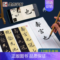 [正版]字帖欧阳询九成宫醴泉铭实临视频技法全文双机位视频实临版碑帖全集临本初学入门临摹毛笔字帖湖北美术出版社欧阳询楷书字
