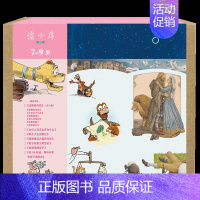 [正版]读小库 7-9岁套装 第三辑 全7册 绘本儿童情商性格生活习惯培养故事书一二三年级小学生课外阅读书籍 定制收纳书