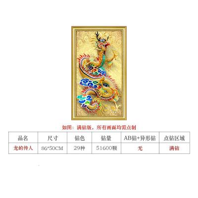 客厅十字绣图案新款钻石画满钻龙玄关水晶砖石带框小幅点钻贴中国龙137*80CM-免费补钻、多加30%钻量