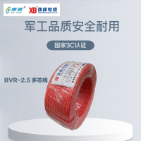 秦源牌 电线电缆BVR2.5mm² 国标铜芯 单芯多股软线 100米/卷