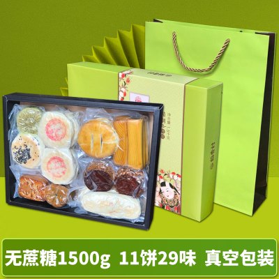 稻香村糖醇糕点礼盒京八件点心休闲零食大礼包送礼品老年人食品送亲戚