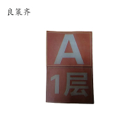 良策齐标识标牌90*70cm块