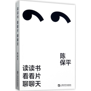 醉染图书读读书,看看片,聊聊天9787532166