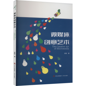 正版新书]微媒体创意艺术孟丽9787573619150