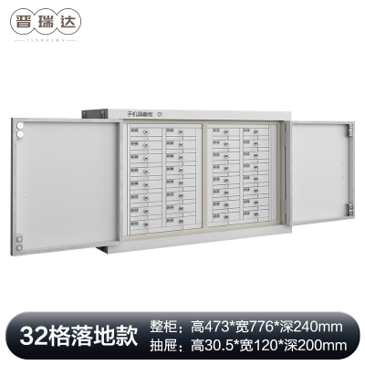 晋瑞达 手机屏蔽柜(32格)473*776*240mm/个