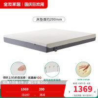 全友家居护腰记忆棉床垫主卧室家用双人床垫子加厚海绵床垫