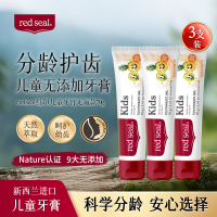 新西兰RedSeal红印儿童牙膏70g无氟菠萝味无色素天然原料1-12岁宝宝换牙防蛀龋齿