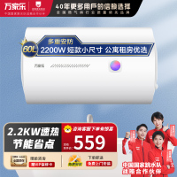 万家乐60升电热水器H111B(S)小尺寸 2200W速热 多重防护 家用小型洗澡机 节能省电