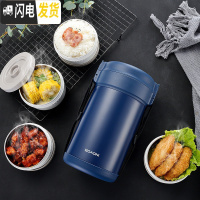 三维工匠保温饭盒304不锈钢保温桶女学生上班族多层便携12小时 [双层防烫]深邃蓝2.5四层赠餐具+保温拎包