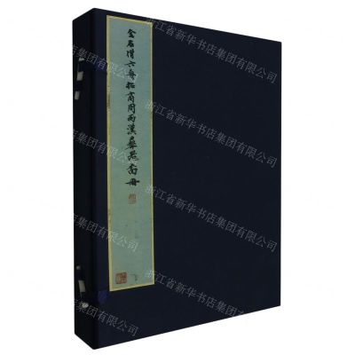 [N]六舟拓商周两汉彝器全形图(精)-9787550838444