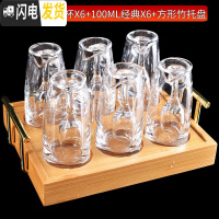三维工匠加厚白酒杯套装家用12只水晶玻璃分酒器烈酒杯一口烈酒小杯子酒 加长腿高脚杯X6+经典100X6+方形竹木托盘