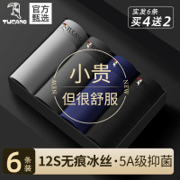 啄木鸟冰丝男士内裤男生无痕2025新款透气四角裤头夏季四角裤衩大尺码男式