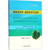[新华书店]香蕉遗传学 基因组学与育种
