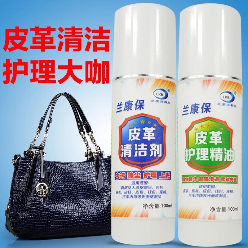 皮革去污护理液安利皮沙发清洁剂擦包清洗保养包衣皮具皮包