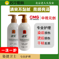 优美蛋白柔顺洗护套装人参何首乌侧柏叶多种植物洗发护发清爽洁净亮泽顺滑男女可用双重呵护秀发350ml+350ml