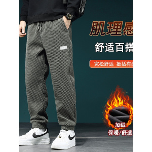 重磅肌理质感裤子男加绒保暖北方防寒免烫垂顺易打理加厚休闲裤潮
