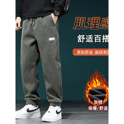 重磅肌理质感裤子男加绒保暖北方防寒免烫垂顺易打理加厚休闲裤潮