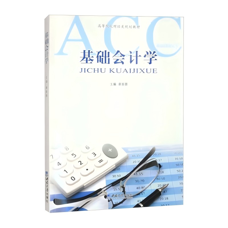 正版新书]基础会计学章新蓉 编9787569724691