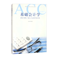 正版新书]基础会计学章新蓉 编9787569724691