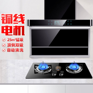 欢呼好太太 7字型抽油烟机灶具烟灶两件套家用免拆洗 25立方厨电顶侧双吸自动清洗触控式家用油烟机燃气灶套餐 天然气灶