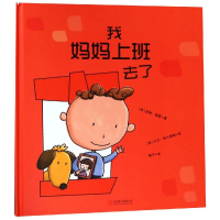 音像我妈妈上班去了(英)凯斯?格雷