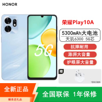 [全新]荣耀Play10A 碧空蓝 6GB+128GB 5G手机 天玑6300八核 高清大屏 5300mAh长续航 5G全网双卡手机