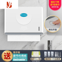 三维工匠酒店洗手间擦手纸盒厕所商用纸巾盒免打孔壁挂式卫生间抽纸盒 M-5823ABS白色抽纸盒+抽纸11包+免打孔螺丝