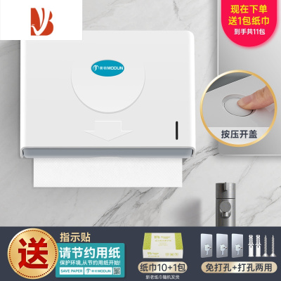 三维工匠酒店洗手间擦手纸盒厕所商用纸巾盒免打孔壁挂式卫生间抽纸盒 M-5823ABS白色抽纸盒+抽纸11包+免打孔螺丝